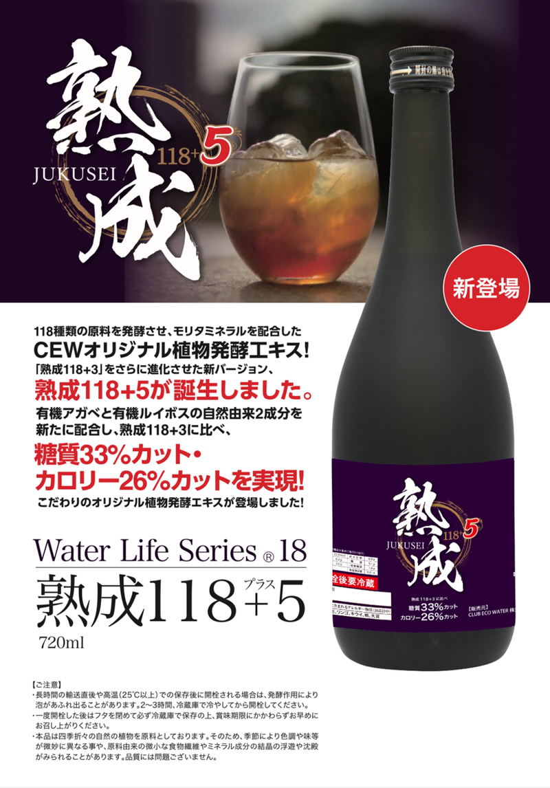 酵素ドリンク