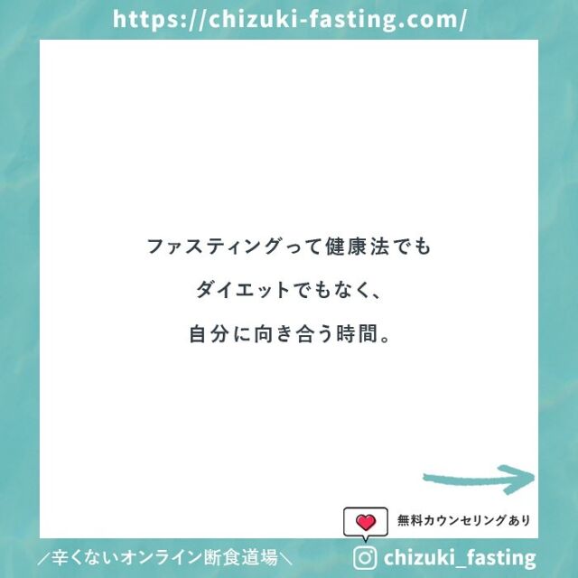 超健康になった私が、やめた５つのこと | Chizuki-fasting